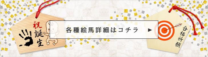 絵馬 無地絵馬 150mmサイズ mj05 外国人の方へのお土産にも 大 品質一番の 大